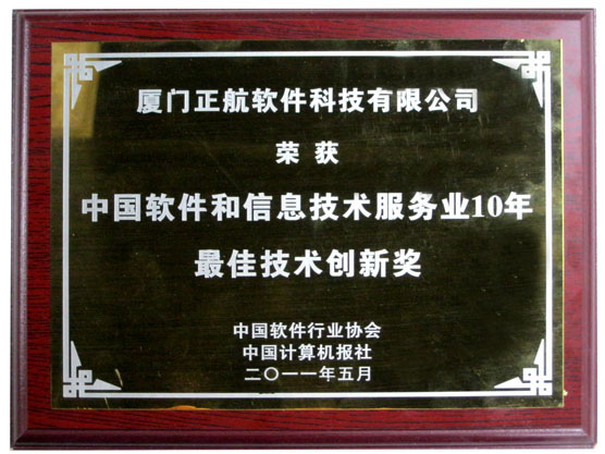 榮獲第十五屆軟博會(huì )“最佳技術(shù)創(chuàng )新獎”