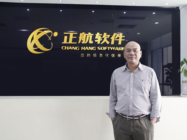 正航軟件董事長(cháng)賴(lài)光郎